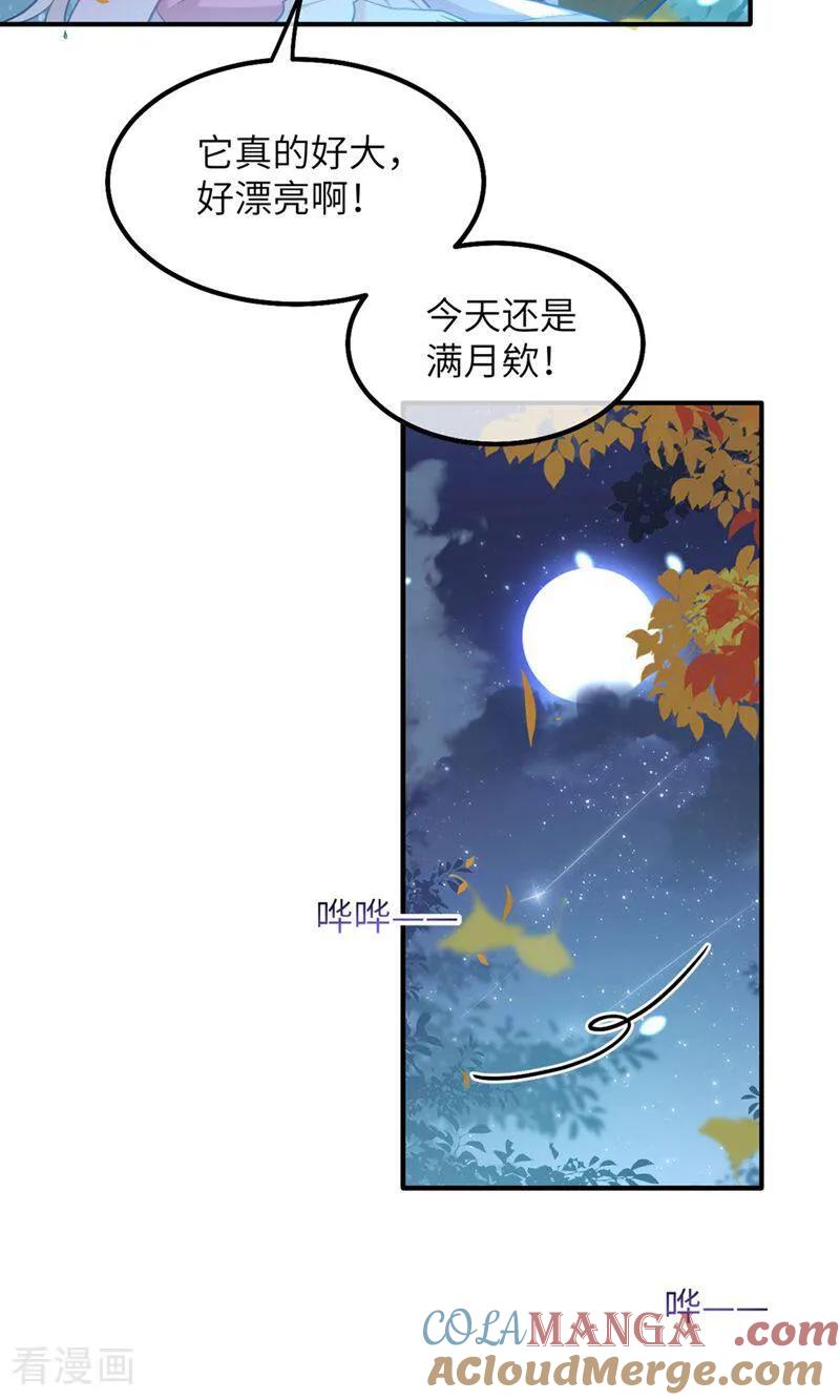 第3话他来了-嗜血暴君竟是我前夫-九川动漫（第33张）