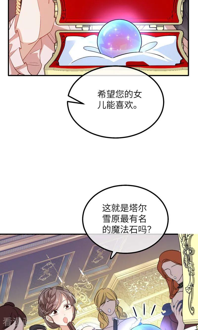 第3话他来了-嗜血暴君竟是我前夫-九川动漫（第26张）