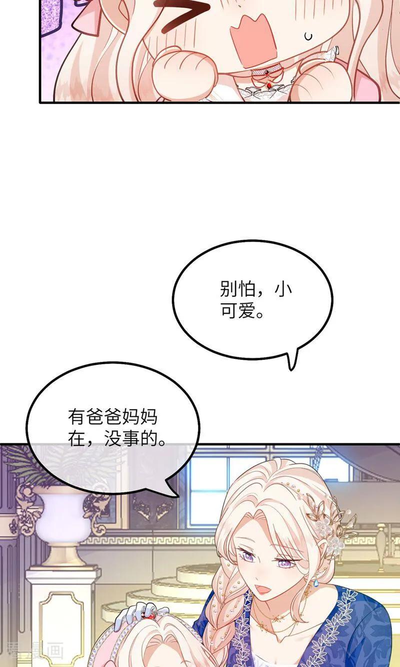 第3话他来了-嗜血暴君竟是我前夫-九川动漫（第8张）