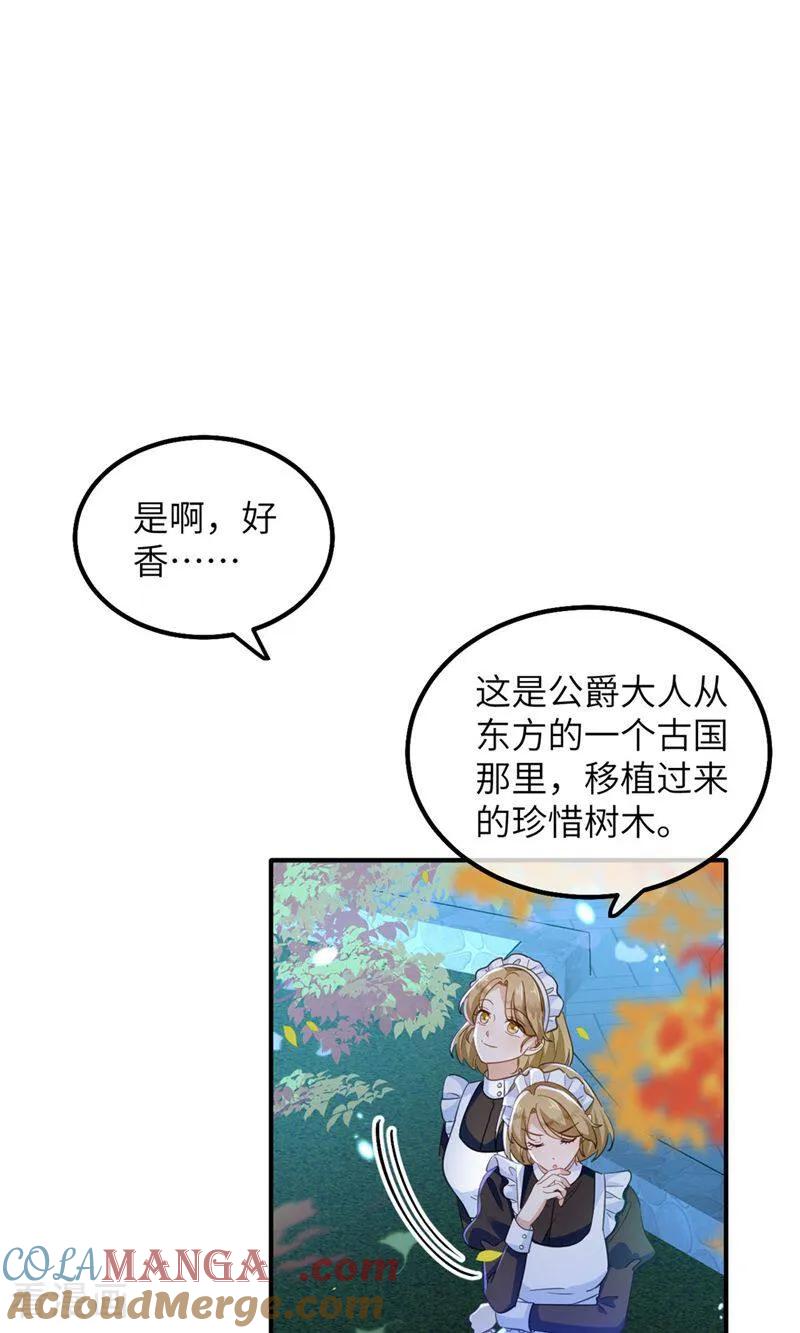 第3话他来了-嗜血暴君竟是我前夫-九川动漫（第35张）