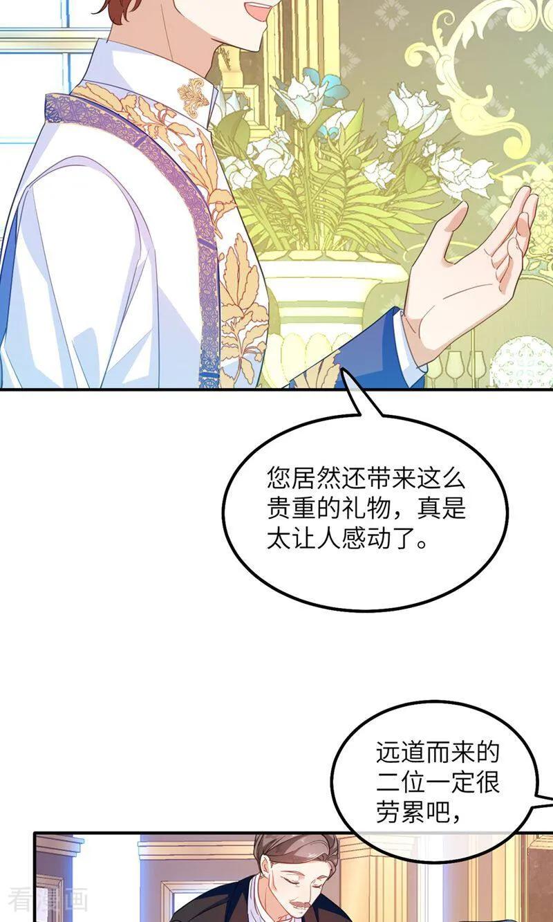 第3话他来了-嗜血暴君竟是我前夫-九川动漫（第28张）
