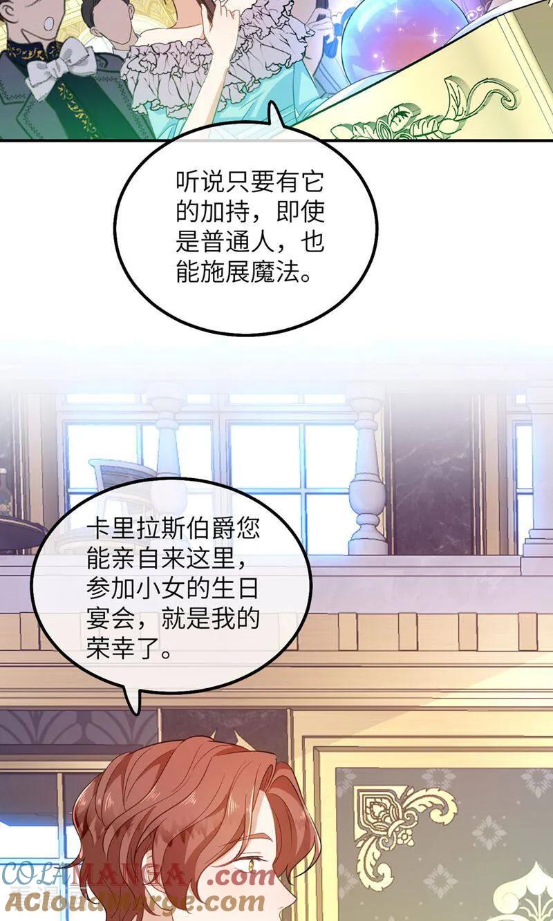第3话他来了-嗜血暴君竟是我前夫-九川动漫（第27张）