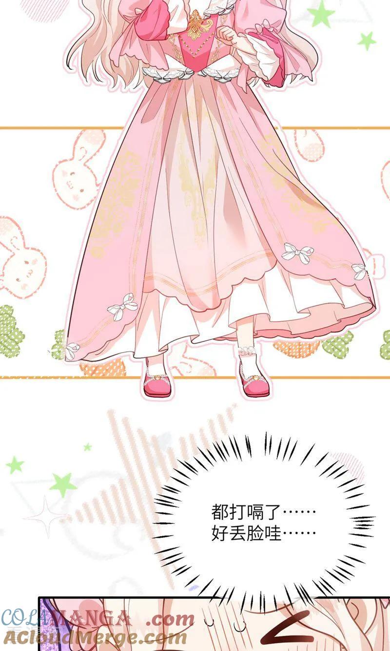 第3话他来了-嗜血暴君竟是我前夫-九川动漫（第7张）