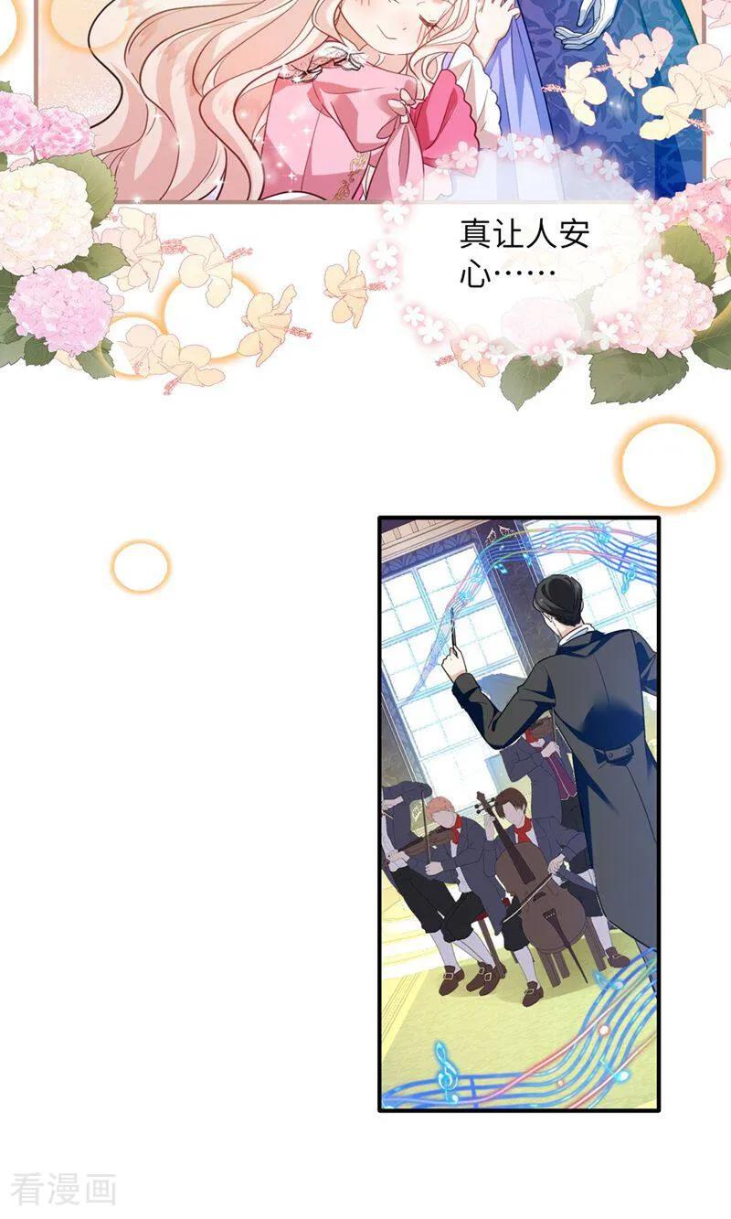 第3话他来了-嗜血暴君竟是我前夫-九川动漫（第10张）