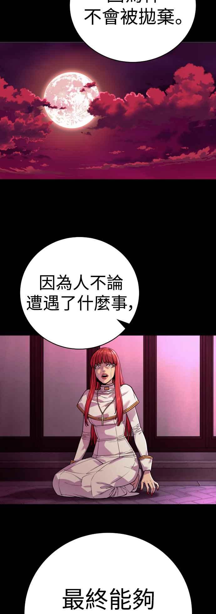 第55话坏掉-杀手警察-LEE JE HWAN（第10张）