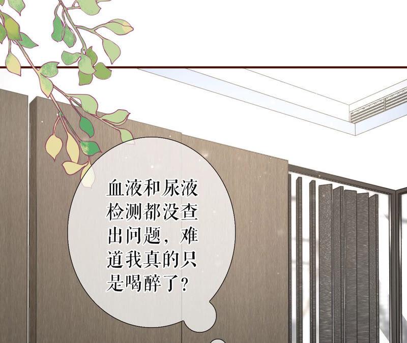 夏若溪的把柄-女票芳龄30十-云端漫画（第5张）