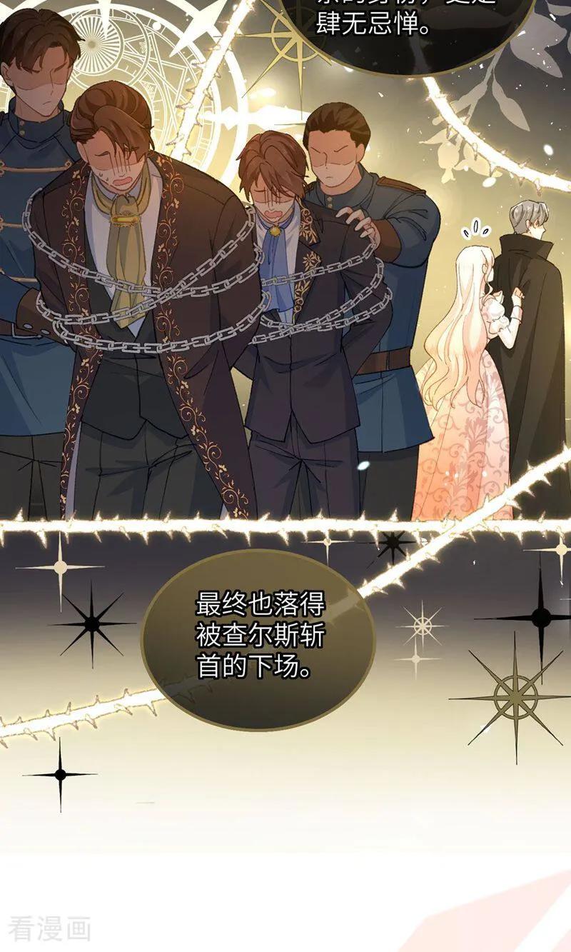 第4话喂！矮冬瓜！-嗜血暴君竟是我前夫-九川动漫（第35张）
