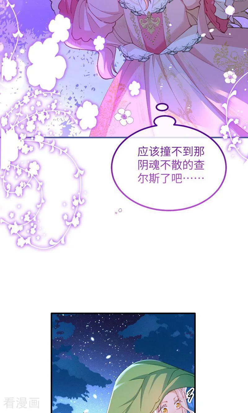 第4话喂！矮冬瓜！-嗜血暴君竟是我前夫-九川动漫（第15张）