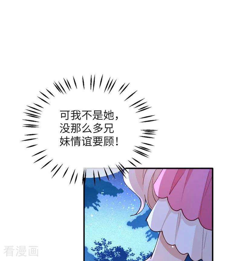 第4话喂！矮冬瓜！-嗜血暴君竟是我前夫-九川动漫（第42张）