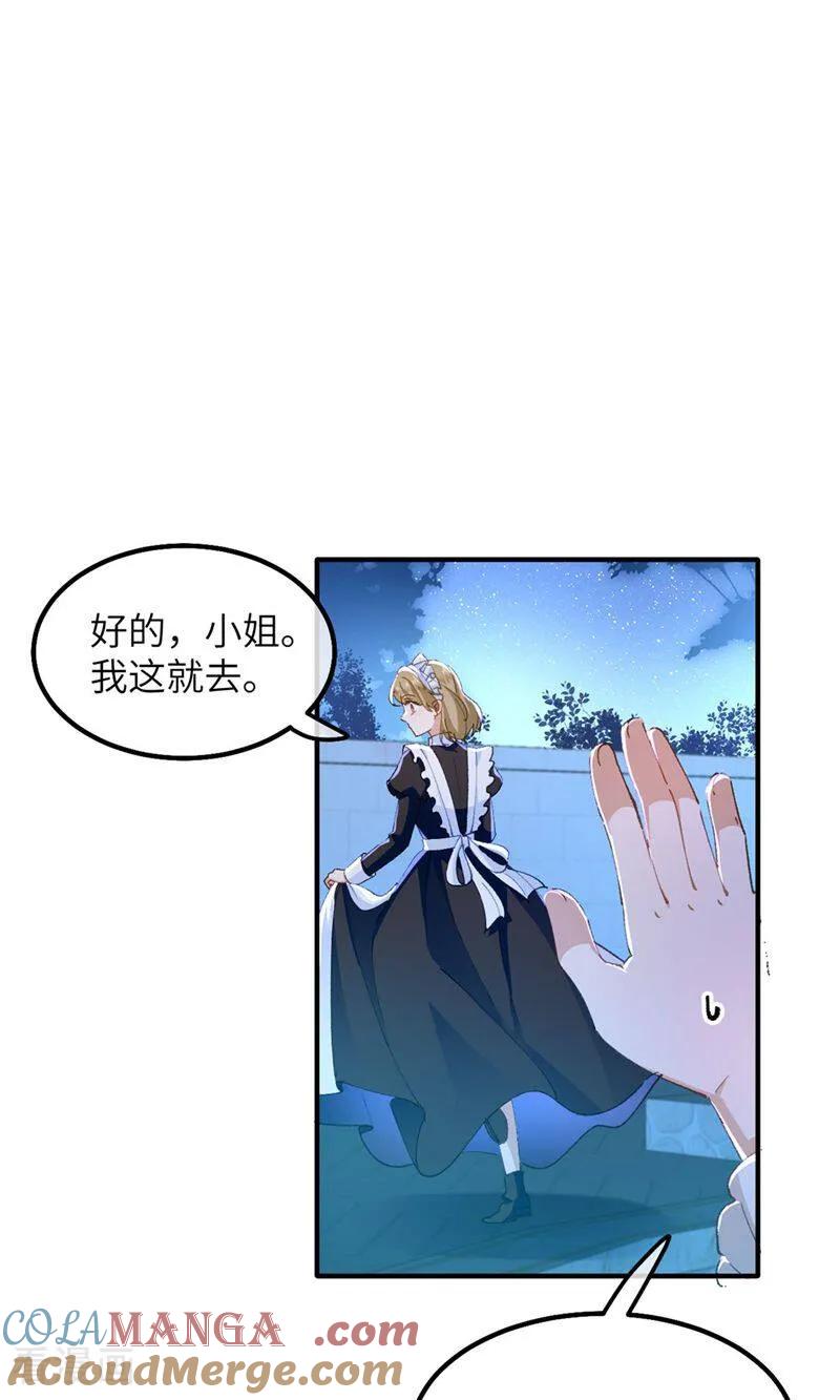 第4话喂！矮冬瓜！-嗜血暴君竟是我前夫-九川动漫（第7张）