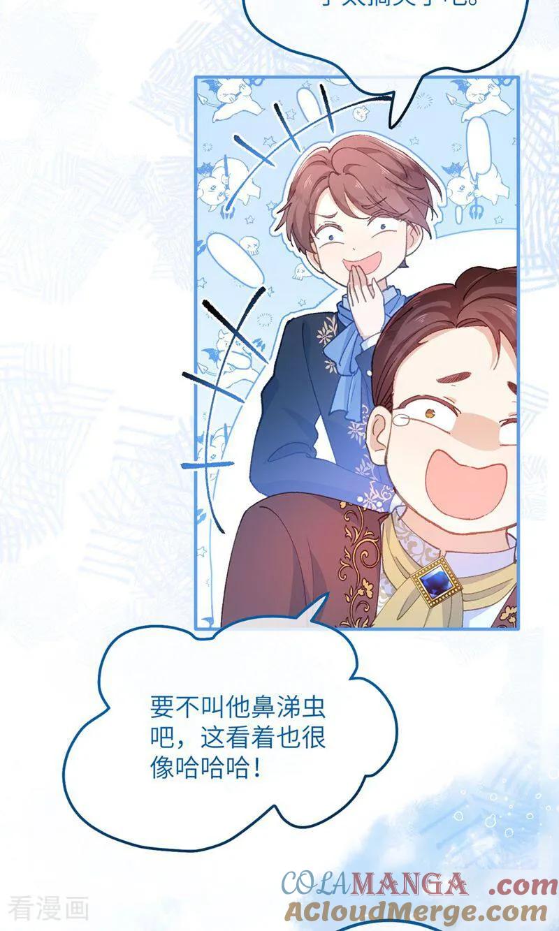第4话喂！矮冬瓜！-嗜血暴君竟是我前夫-九川动漫（第40张）