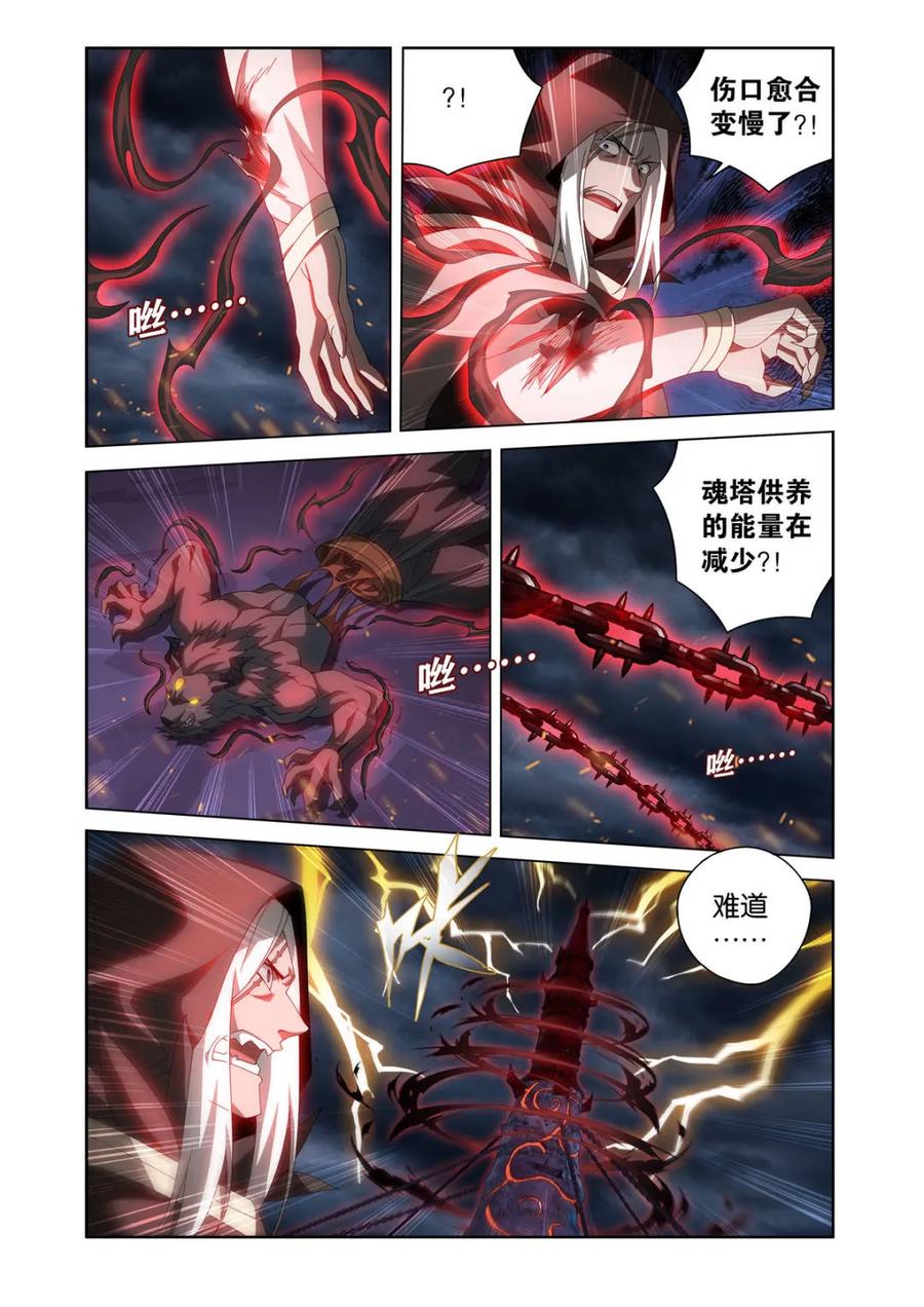 第626话480天煞噬魂丹-斗破苍穹-知音漫客（第14张）
