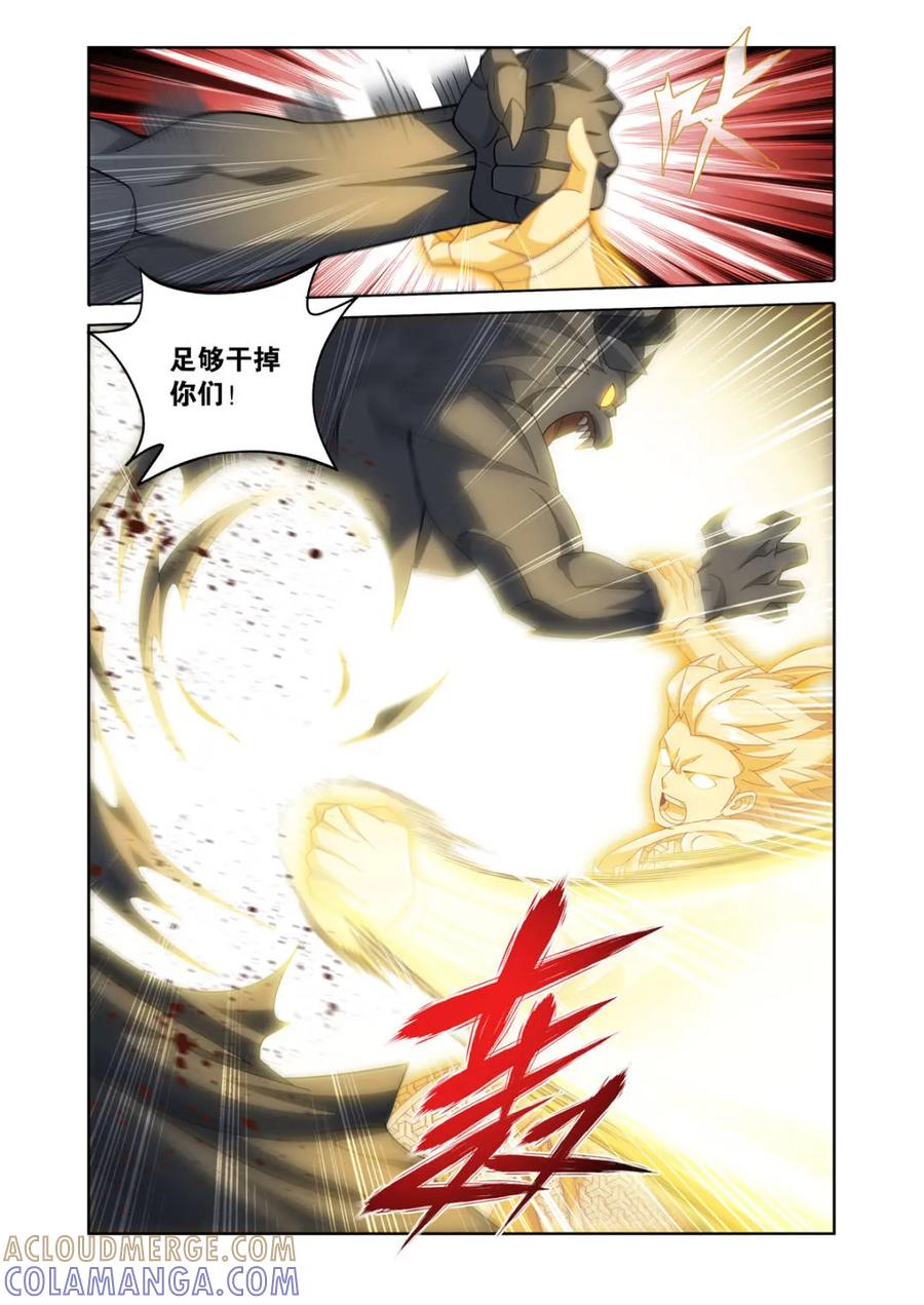 第626话480天煞噬魂丹-斗破苍穹-知音漫客（第13张）