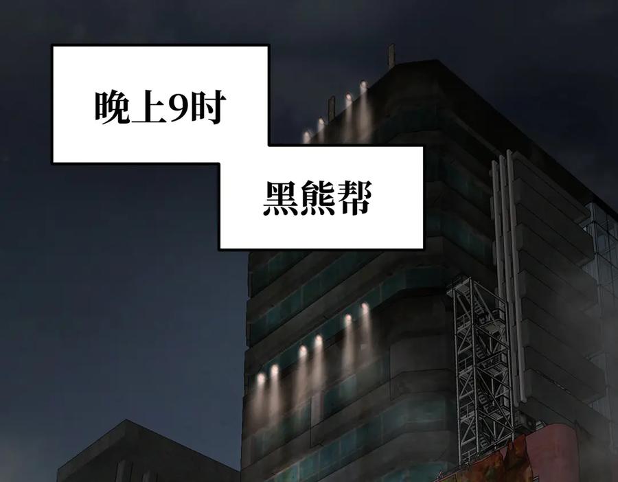 58-劫后余生-恶之环-图/monkiko 文/尼三岁（第4张）