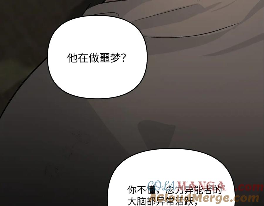 58-劫后余生-恶之环-图/monkiko 文/尼三岁（第13张）