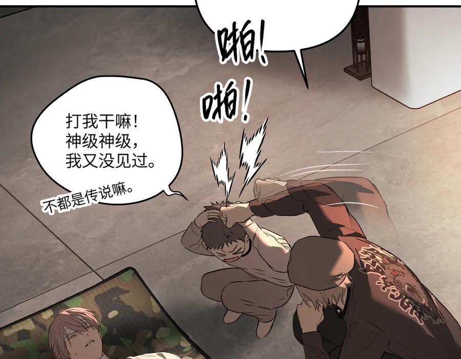 58-劫后余生-恶之环-图/monkiko 文/尼三岁（第8张）