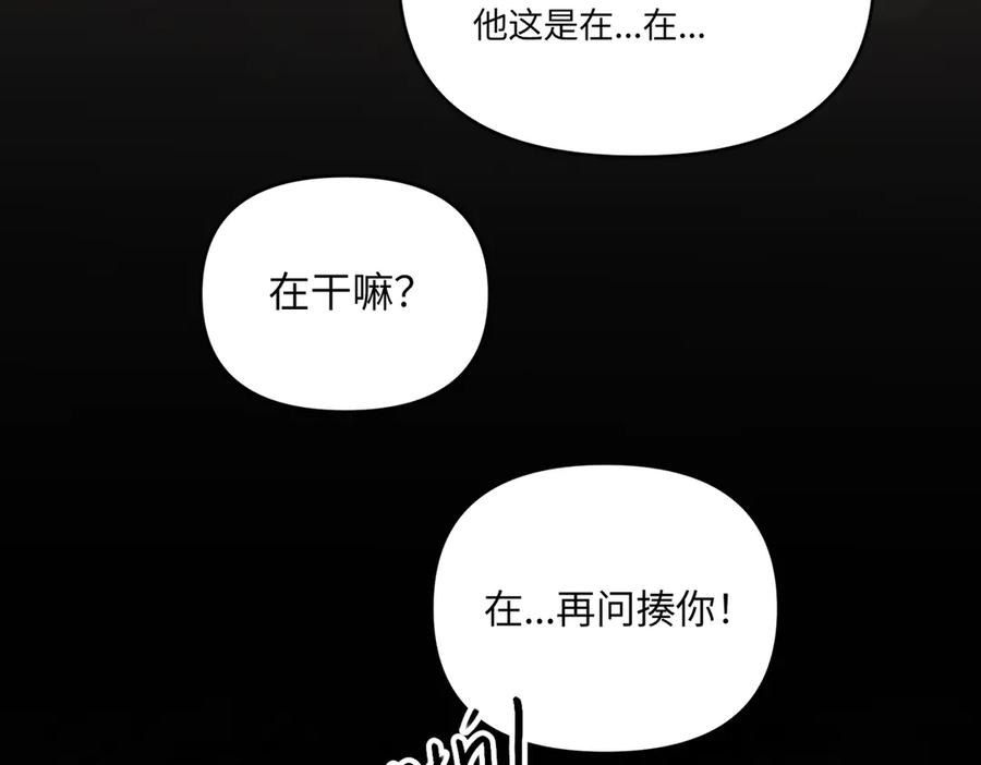 58-劫后余生-恶之环-图/monkiko 文/尼三岁（第14张）