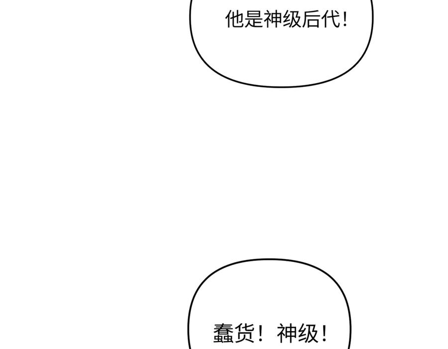 58-劫后余生-恶之环-图/monkiko 文/尼三岁（第7张）