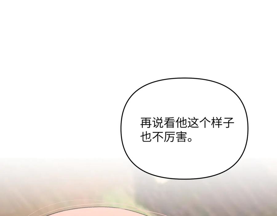 58-劫后余生-恶之环-图/monkiko 文/尼三岁（第10张）