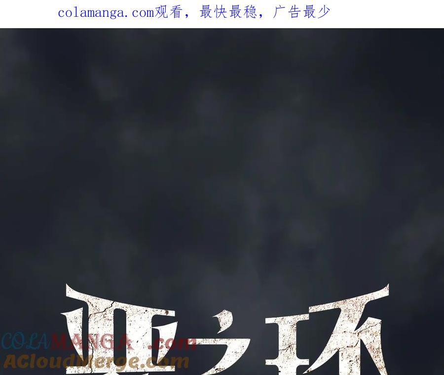 58-劫后余生-恶之环-图/monkiko 文/尼三岁（第1张）