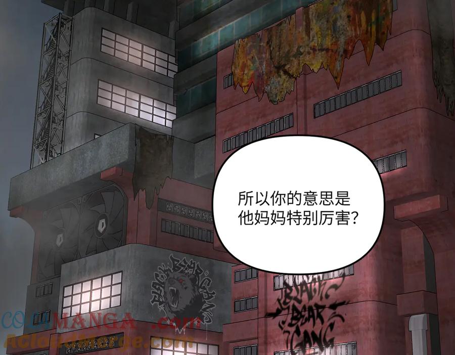 58-劫后余生-恶之环-图/monkiko 文/尼三岁（第5张）
