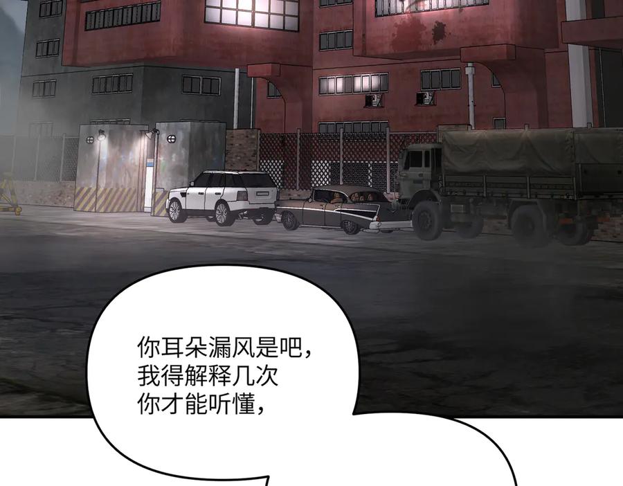 58-劫后余生-恶之环-图/monkiko 文/尼三岁（第6张）