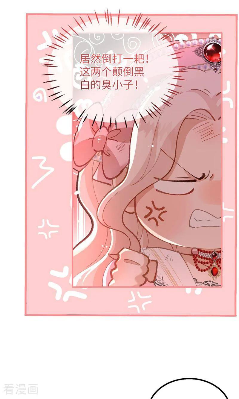 第5话父亲大人-嗜血暴君竟是我前夫-九川动漫（第22张）