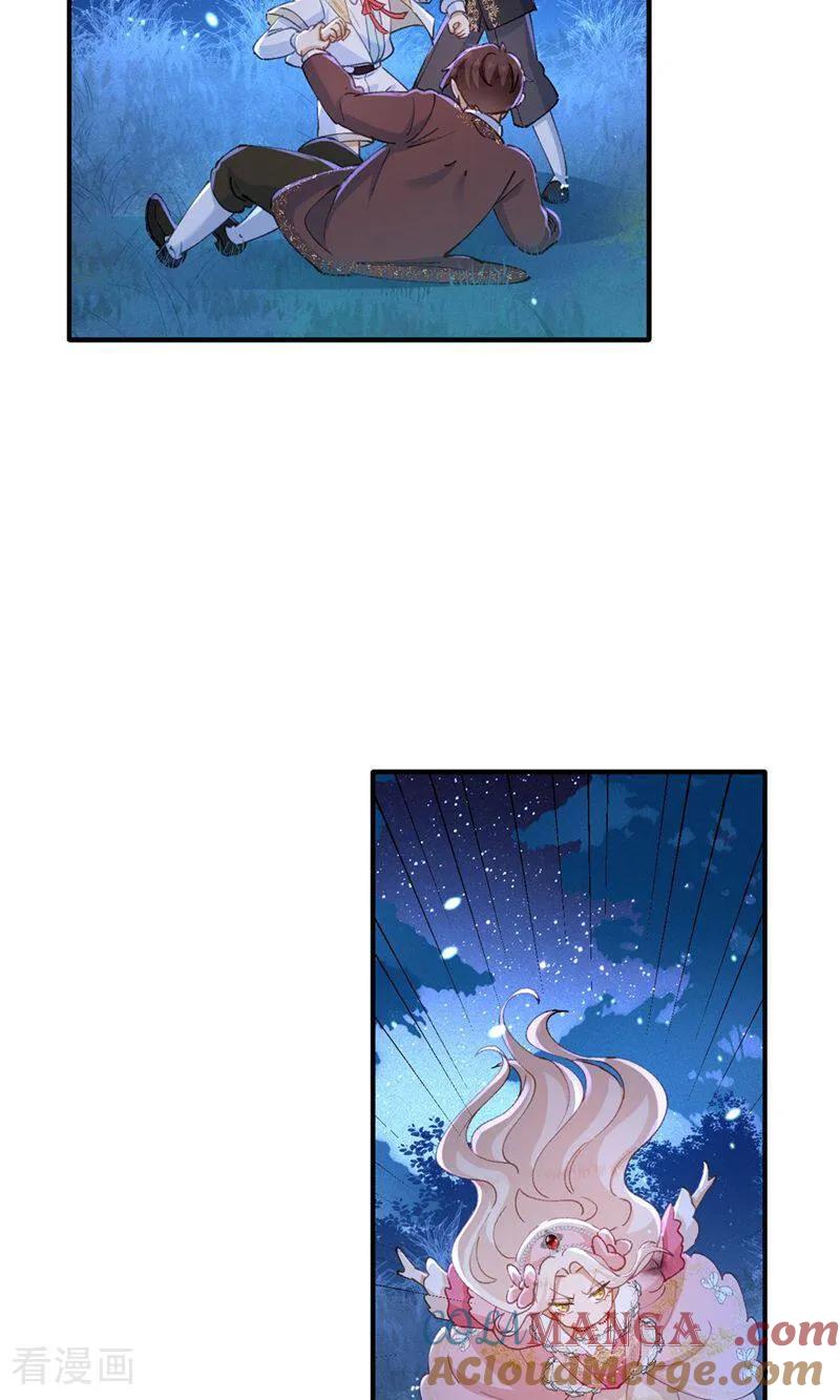第5话父亲大人-嗜血暴君竟是我前夫-九川动漫（第5张）