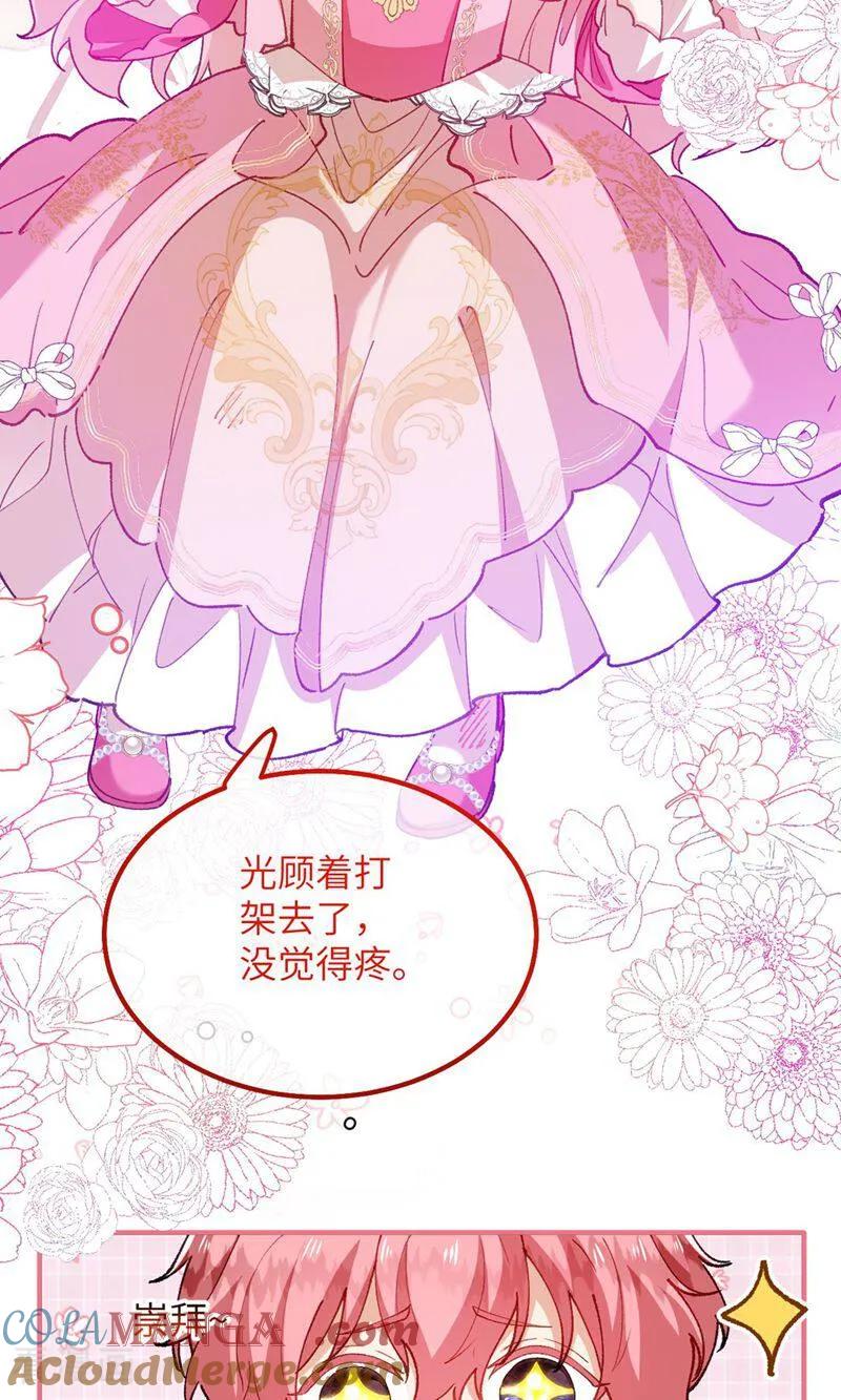 第6话哭包哥哥-嗜血暴君竟是我前夫-九川动漫（第9张）