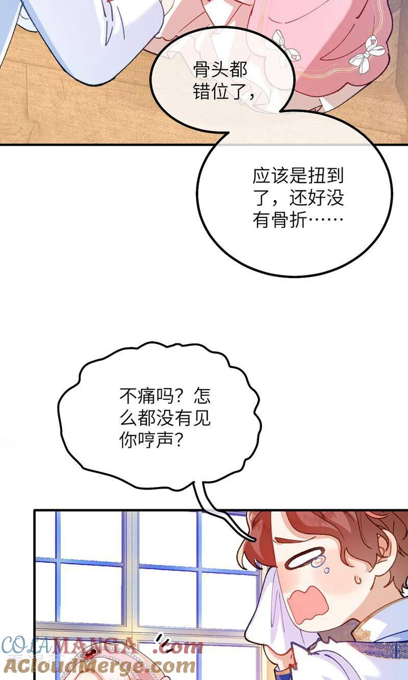 第6话哭包哥哥-嗜血暴君竟是我前夫-九川动漫（第7张）