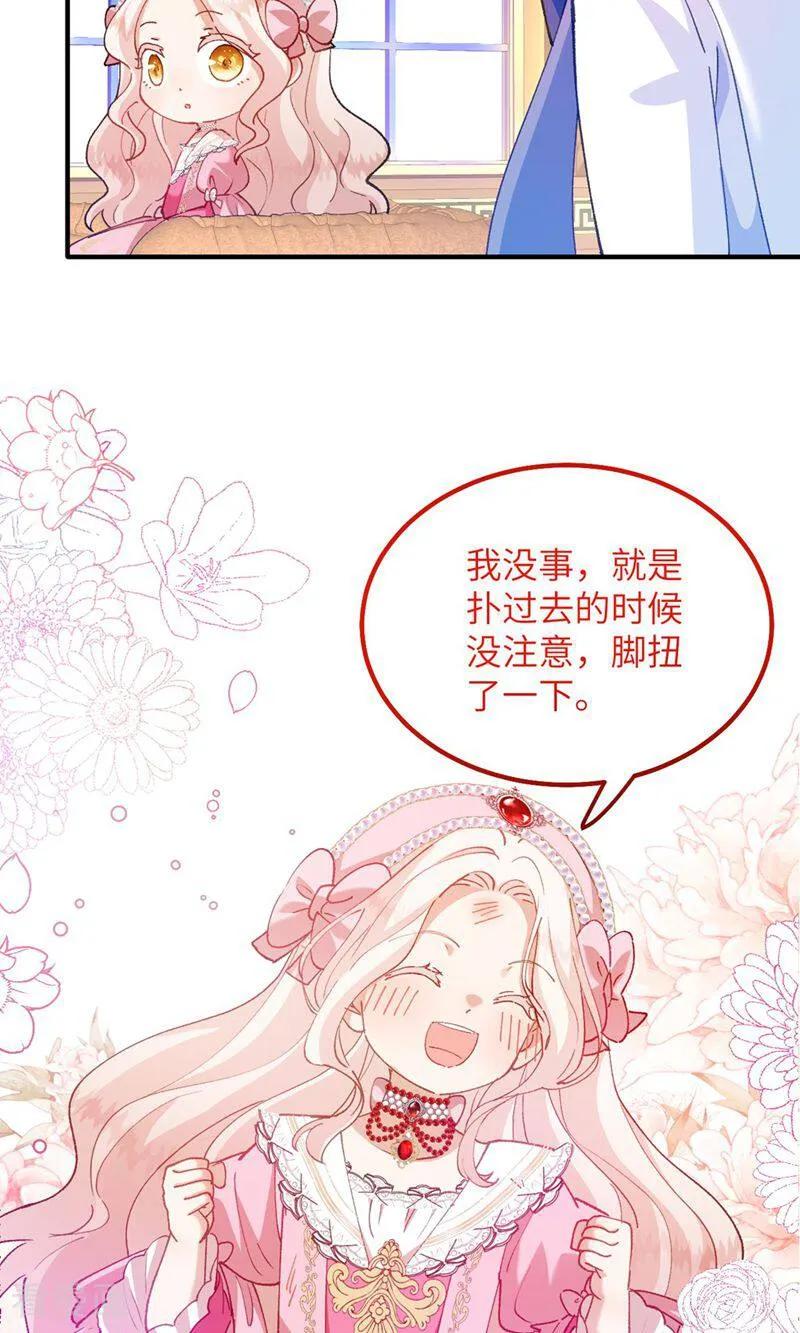 第6话哭包哥哥-嗜血暴君竟是我前夫-九川动漫（第8张）