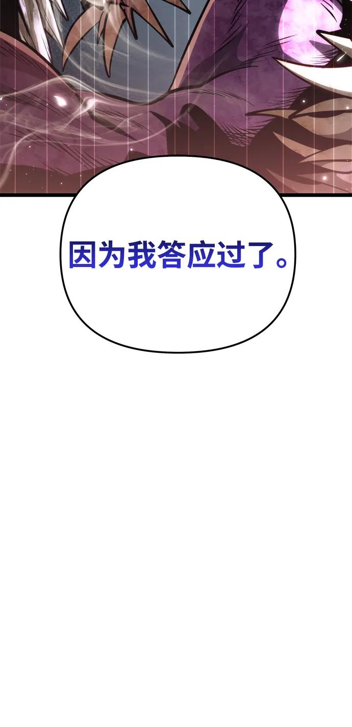第84话米亚莫托（3）-转生座-ALLA/Sea Slater&Mudskipper,On the Rock（第30张）