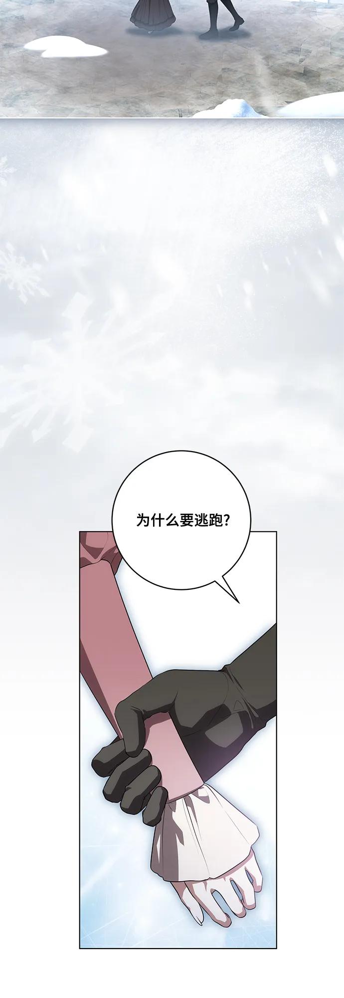 [第86话]不懂别人想法的傻瓜-代价是你们的一切-studio neulbom/Gones,Haco（第2张）