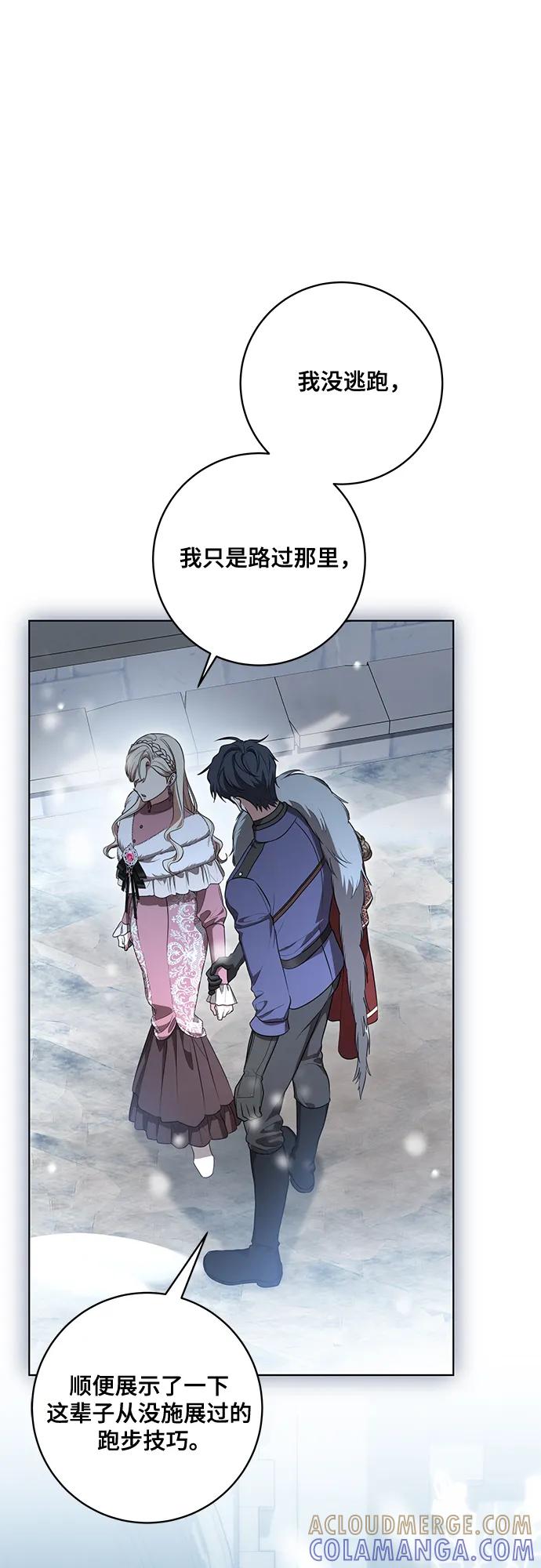 [第86话]不懂别人想法的傻瓜-代价是你们的一切-studio neulbom/Gones,Haco（第3张）
