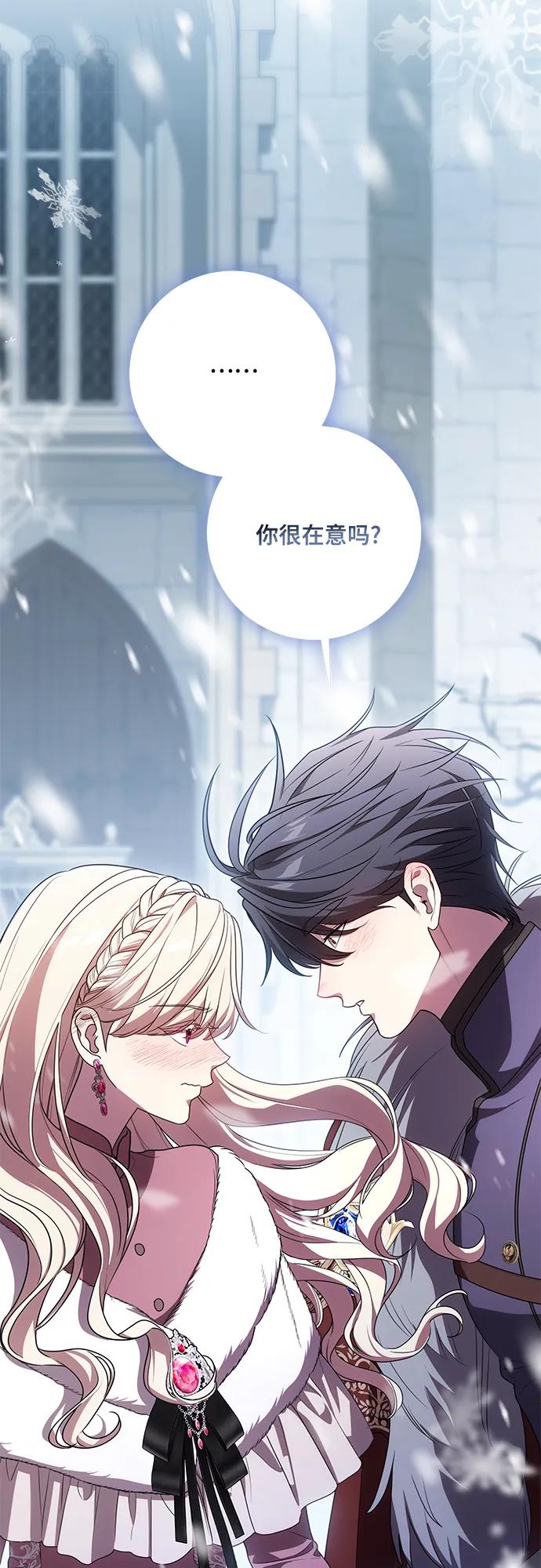 [第86话]不懂别人想法的傻瓜-代价是你们的一切-studio neulbom/Gones,Haco（第4张）