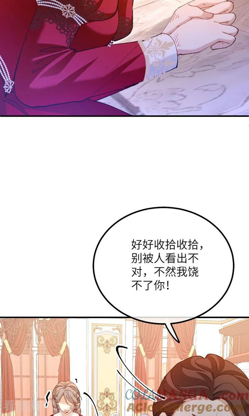 第7话戈特利布家的悲剧-嗜血暴君竟是我前夫-九川动漫（第17张）
