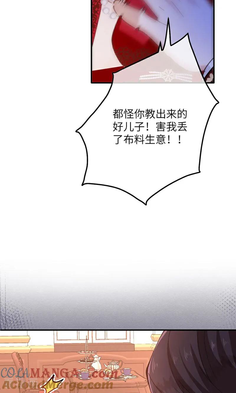 第7话戈特利布家的悲剧-嗜血暴君竟是我前夫-九川动漫（第7张）