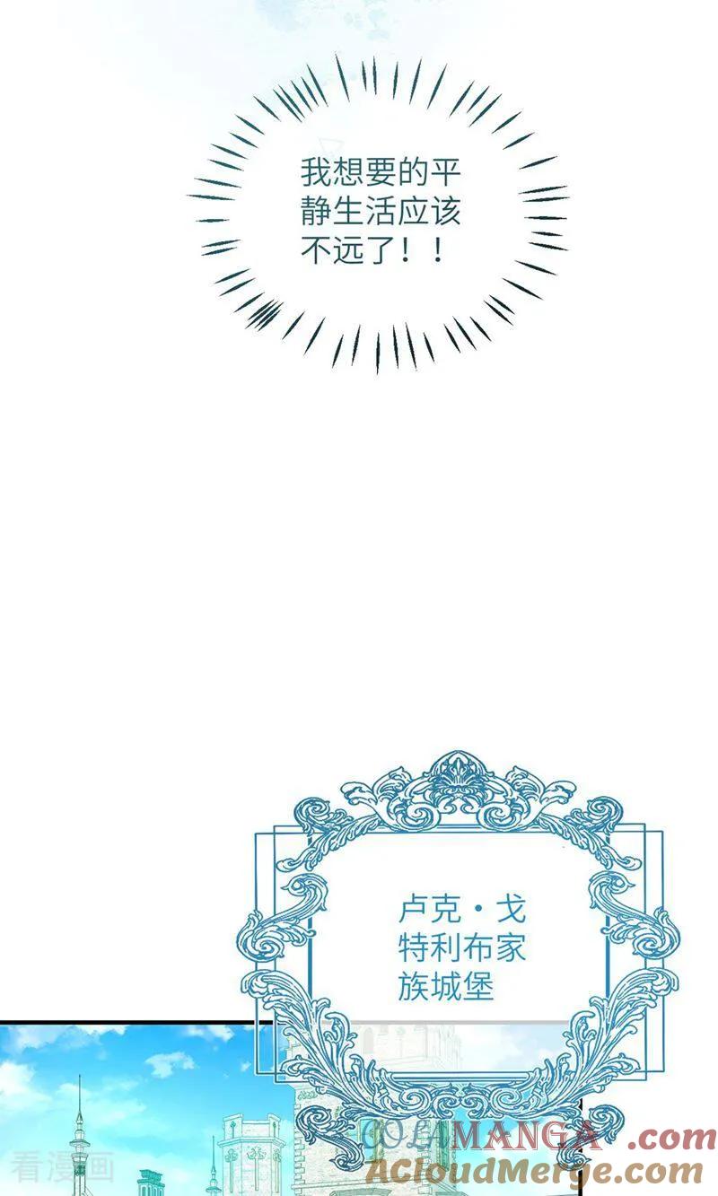 第7话戈特利布家的悲剧-嗜血暴君竟是我前夫-九川动漫（第5张）