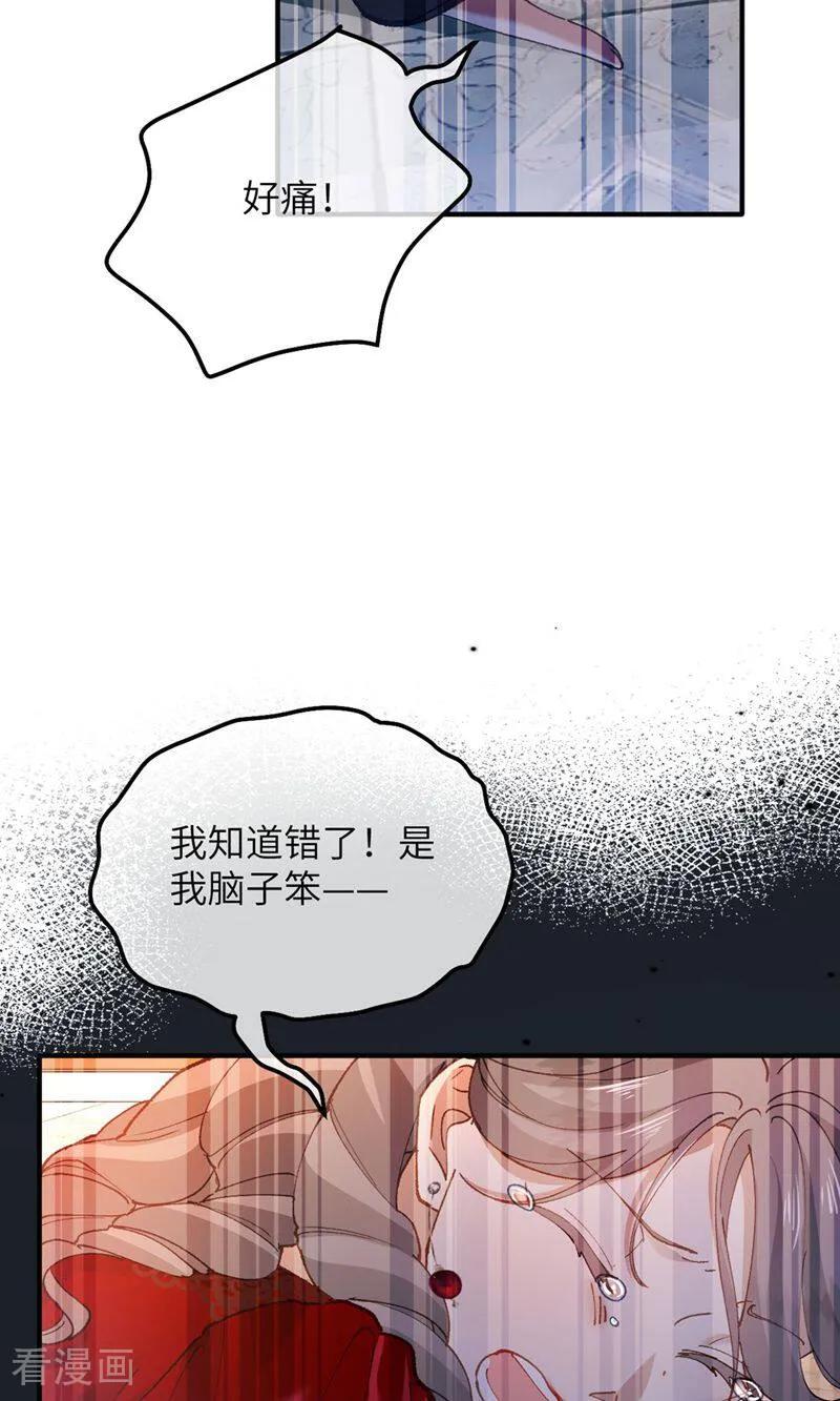 第7话戈特利布家的悲剧-嗜血暴君竟是我前夫-九川动漫（第14张）