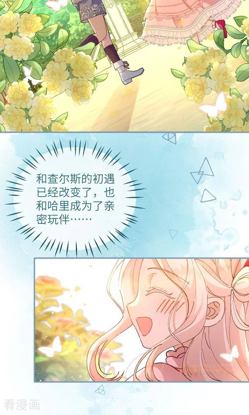 第7话戈特利布家的悲剧-嗜血暴君竟是我前夫-九川动漫（第4张）
