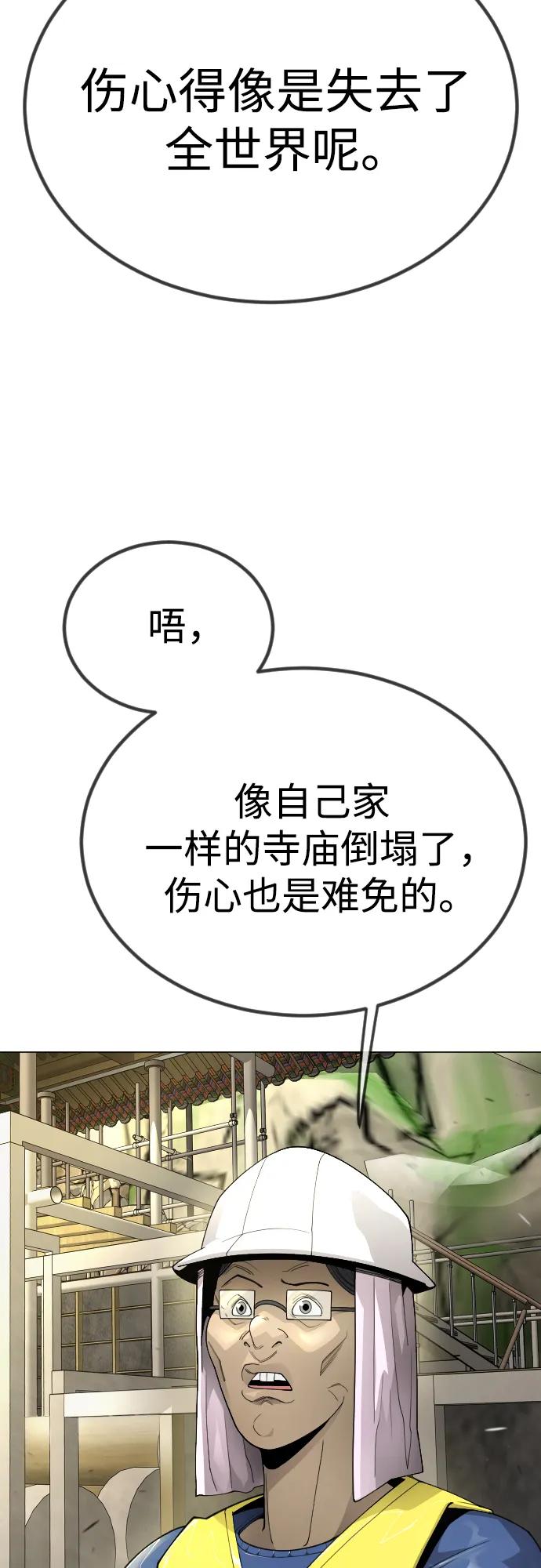 [第二季]第99话-超人的时代-Supp（第14张）