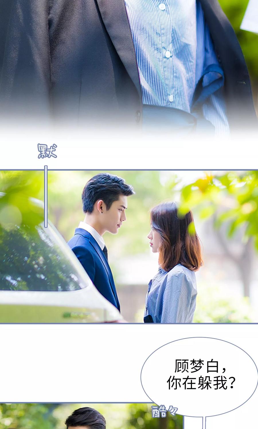 第2话-宠妻攻略：狼性首席夜夜欢-剧能玩（第8张）