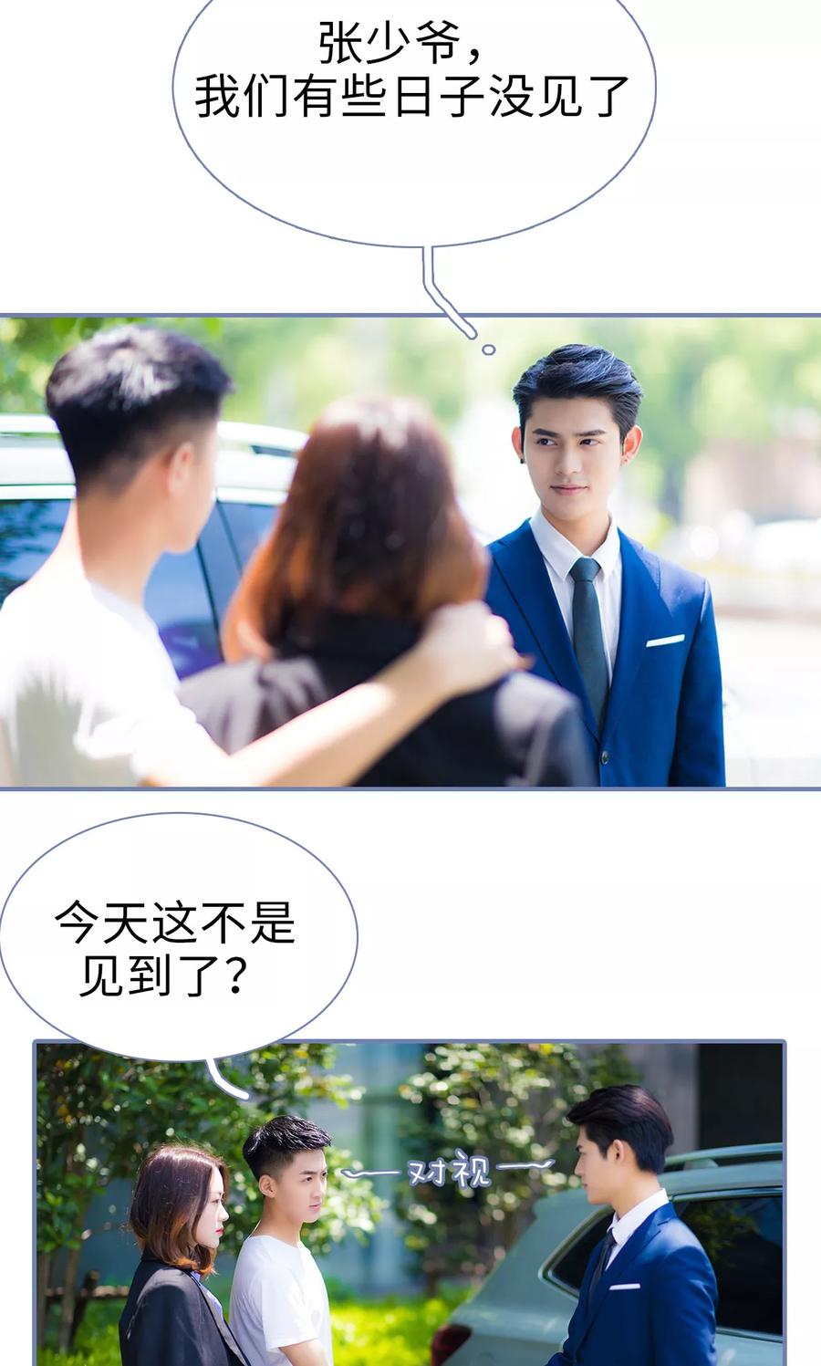 第2话-宠妻攻略：狼性首席夜夜欢-剧能玩（第4张）