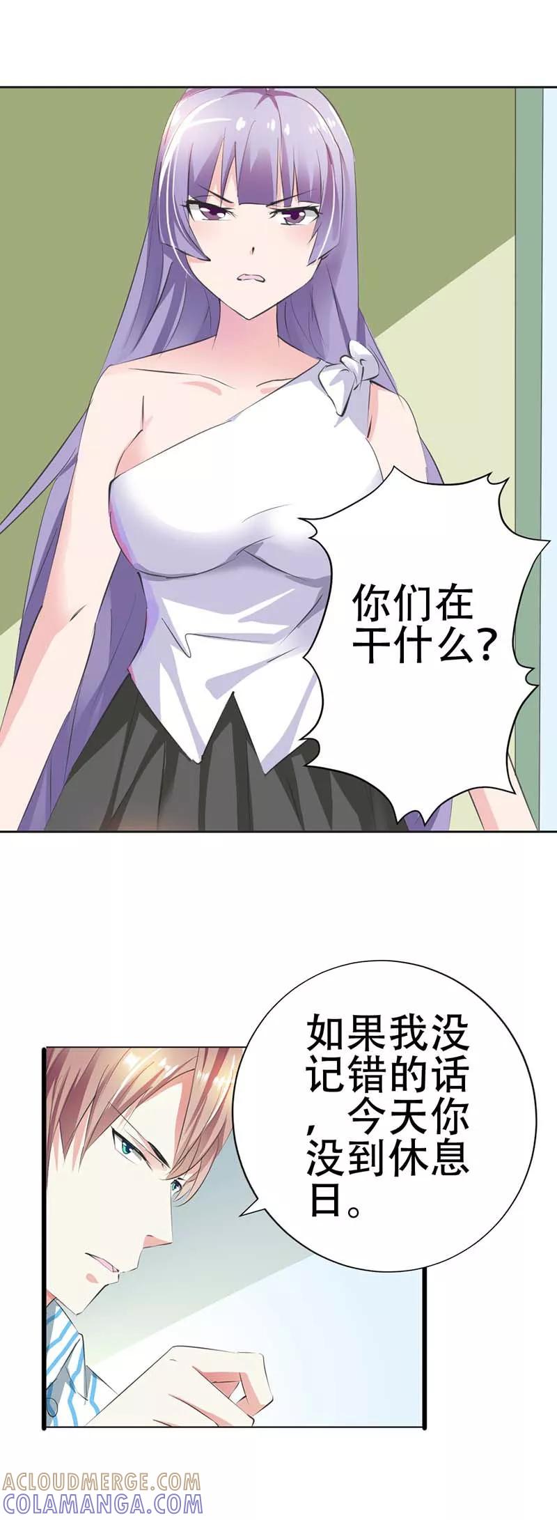 第29话我知道对你来说有多重要-这个王子有毒-鱼骨动漫（第6张）