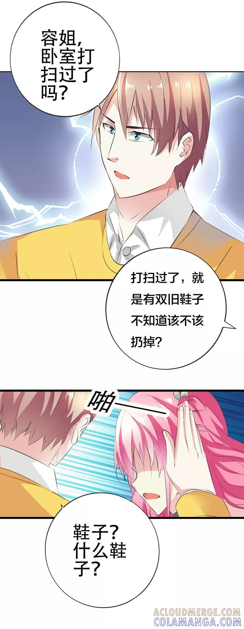 第29话我知道对你来说有多重要-这个王子有毒-鱼骨动漫（第10张）