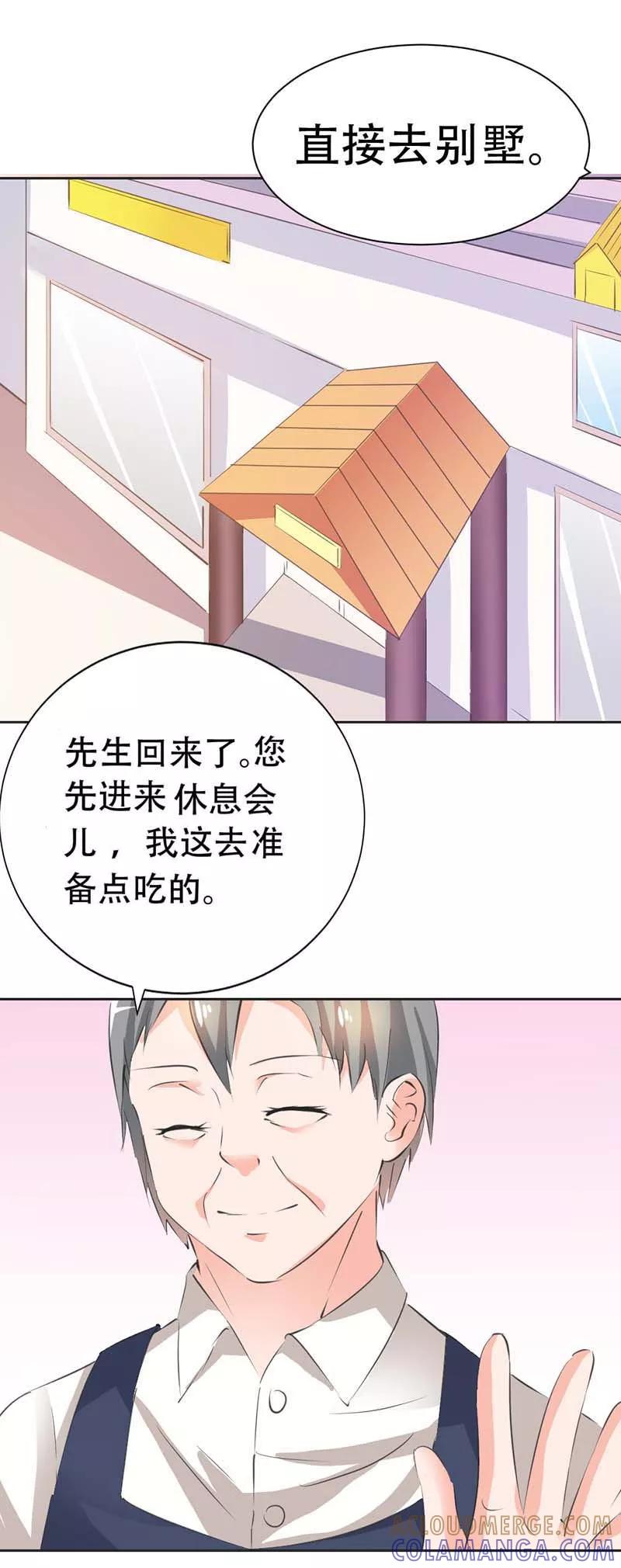 第29话我知道对你来说有多重要-这个王子有毒-鱼骨动漫（第9张）