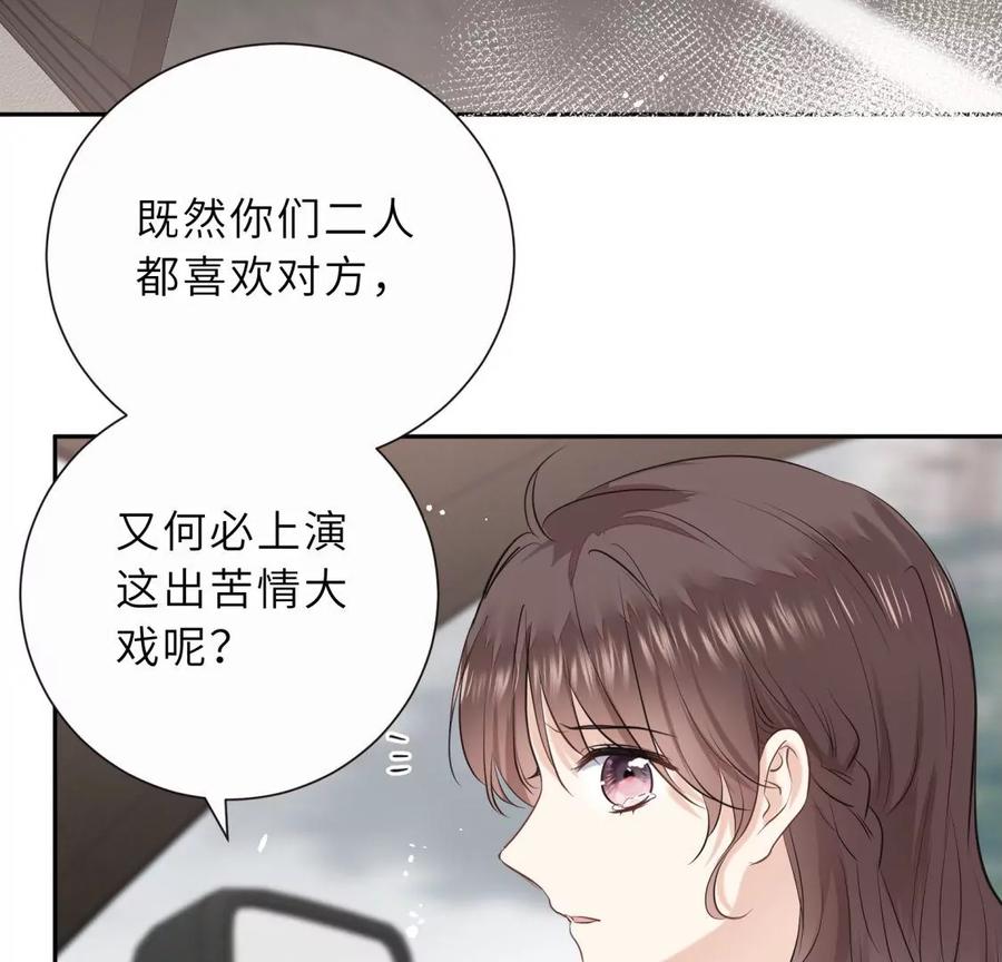 忘记爱情-遇见织女的300天-张清明x夭夭（第6张）