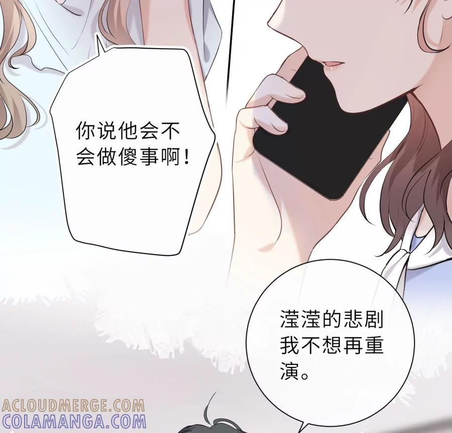 忘记爱情-遇见织女的300天-张清明x夭夭（第17张）