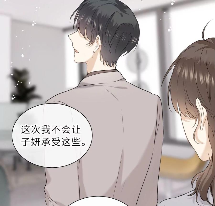 忘记爱情-遇见织女的300天-张清明x夭夭（第18张）