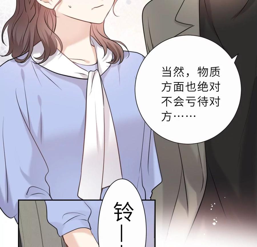 忘记爱情-遇见织女的300天-张清明x夭夭（第12张）
